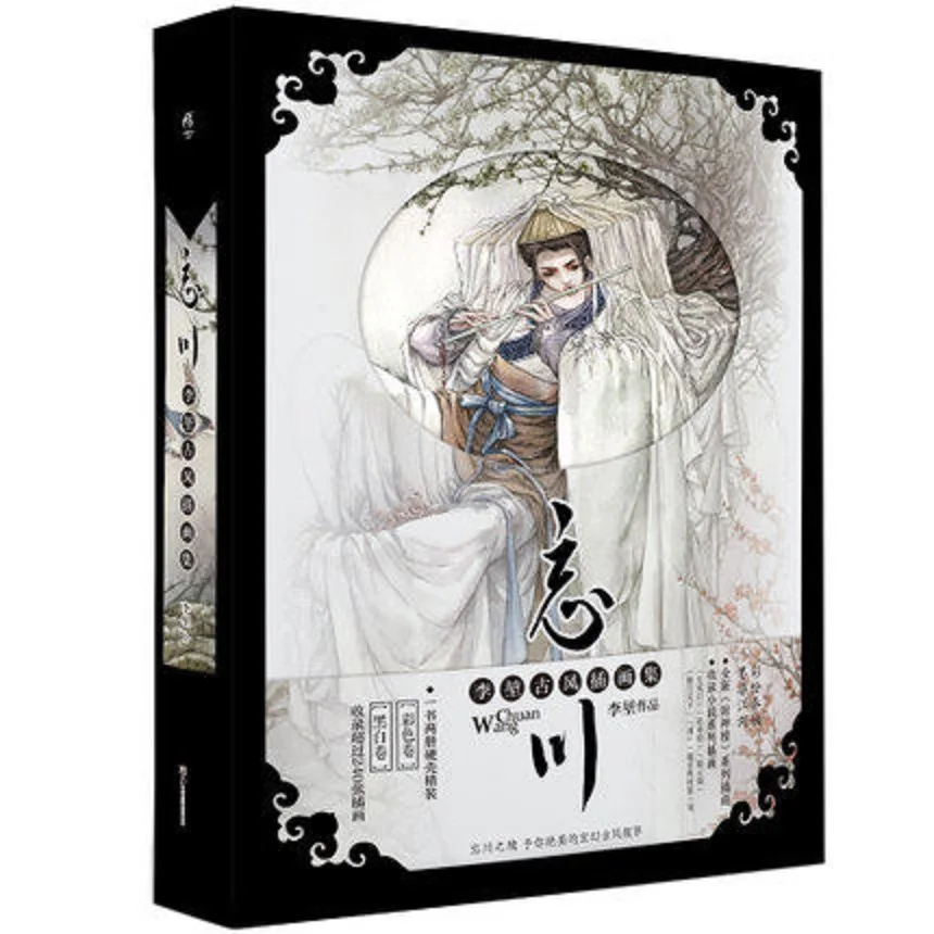 Chinese Ancient Figure Drawing Books Neoclassical Ancient Illustration Painting Book By Li Kun -Wangchuan
Chinese Ancient Figure Drawing Books Neoclassical Ancient Illustration Painting Book By Li Kun -Wangchuan