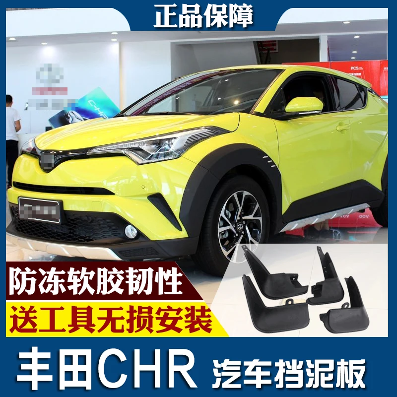 Автомобильные Брызговики smRKE, брызговики для Toyota C-HR 18-19, полный комплект из 4 шт.
Автомобильные Брызговики smRKE, брызговики для Toyota C-HR 18-19, полный комплект из 4 шт.