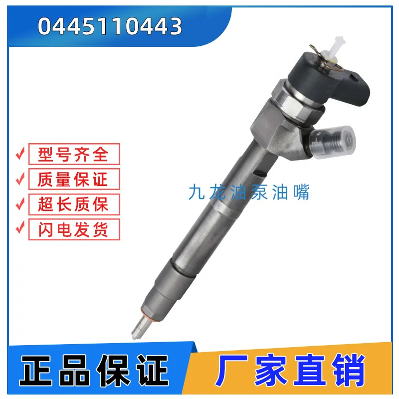 0445110443 Suitable for Great Wall Haval H5H6 diesel engine injector Fengjun 2.8 EFI injector assembly
0445110443 Suitable for Great Wall Haval H5H6 diesel engine injector Fengjun 2.8 EFI injector assembly