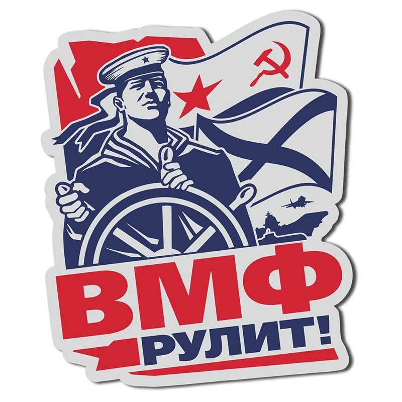 S30950 # различные размеры самоклеящиеся наклейки ВМФ рулит! Наклейка на машину, мотоцикл Водонепроницаемый Автомобильный декор для ноутбука ...
S30950 # различные размеры самоклеящиеся наклейки ВМФ рулит! Наклейка на машину, мотоцикл Водонепроницаемый Автомобильный декор для ноутбука ...
