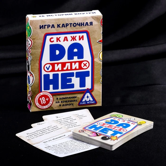 Карточная игра на логику ДА или НЕТки 26 карточек|Карточные игры| |