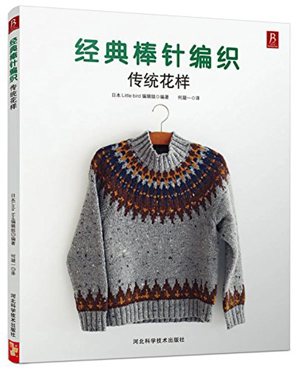 Japanese Classical rod knitting: traditional patterns in chinese
Japanese Classical rod knitting: traditional patterns in chinese