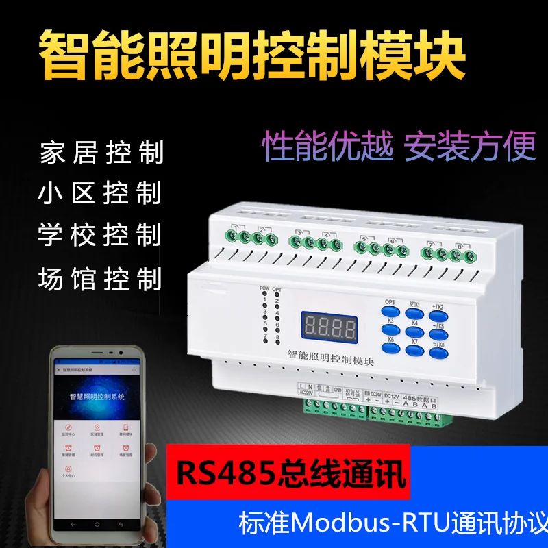 Intelligent Lighting Control Module Built-in Power Supply AC220V Scene Control Emergency Module Remote Centralized Light Control
Intelligent Lighting Control Module Built-in Power Supply AC220V Scene Control Emergency Module Remote Centralized Light Control