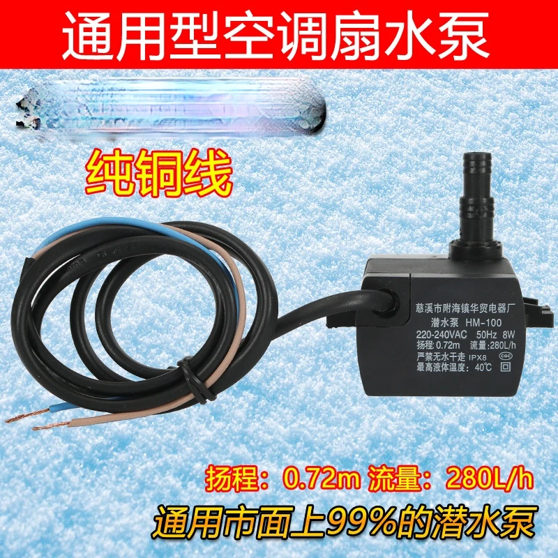 HM-100 универсальные аксессуары для вентиляторов кондиционера, погружной насос, охлаждающий вентилятор, всасывающий насос Hm-110 
HM-100 универсальные аксессуары для вентиляторов кондиционера, погружной насос, охлаждающий вентилятор, всасывающий насос Hm-110