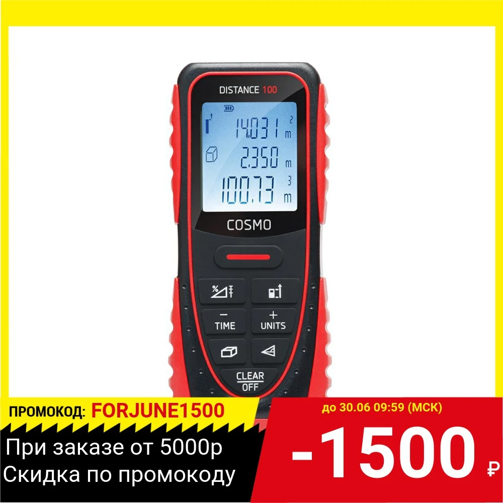 Дальномер лазерный ADA Cosmo 100 2 х ААА/1 5 IP54|Лазерные дальномеры| |