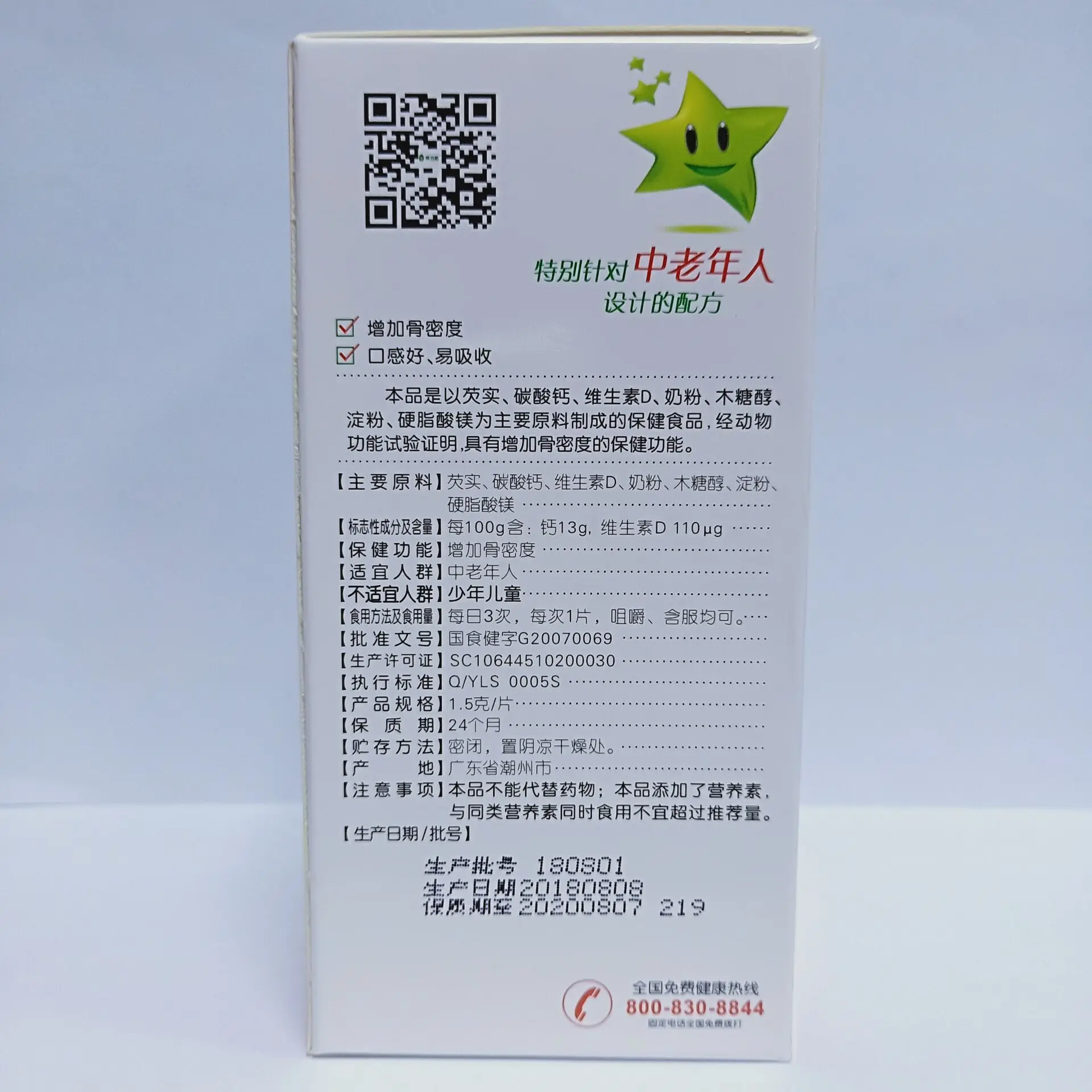 Yaris Gordon Calcium Tablets for Middle Aged and Elderly People Contact Customer Service 24 Months Hurbolism Cfda
Yaris Gordon Calcium Tablets for Middle Aged and Elderly People Contact Customer Service 24 Months Hurbolism Cfda