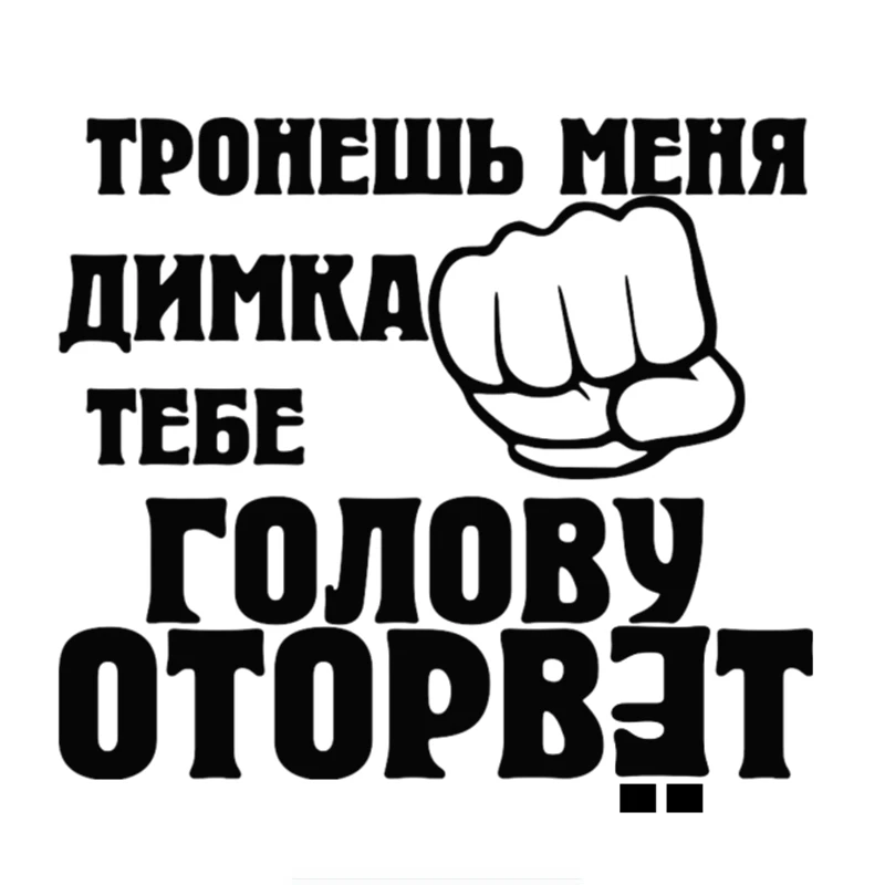 Car Sticker personality Creativity fist Windscreen Atomobiles Motorcycles Exterior Accessories Decal Vinyl ,16cm*15cm
Car Sticker personality Creativity fist Windscreen Atomobiles Motorcycles Exterior Accessories Decal Vinyl ,16cm*15cm