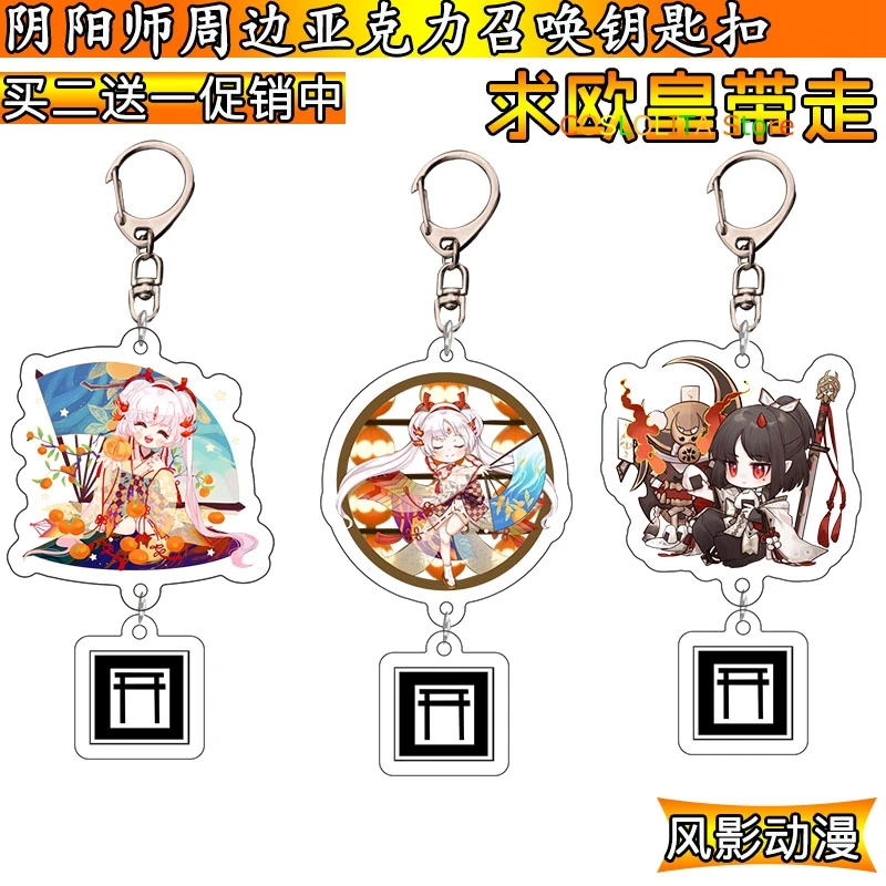 Аниме Onmyoji Tamamo no Mae Ibaraki douji Ootengu акриловый милый брелок Мультяшные брелки кулон