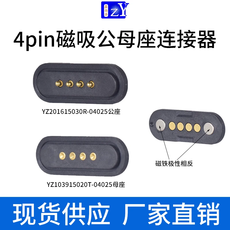 Pogopin connector brass gold-plated 4p2.53h magnetic N38 male and female base charging 4G communication smart wear
Pogopin connector brass gold-plated 4p2.53h magnetic N38 male and female base charging 4G communication smart wear