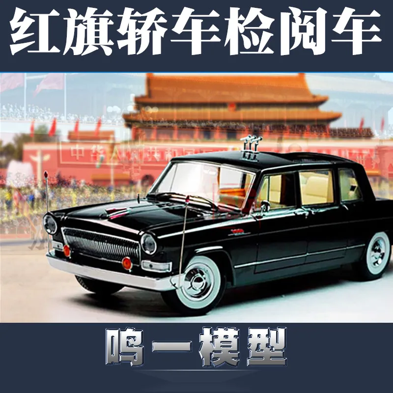 Trumpeter 03801 plastic assembly car model 1/24 scale China Hongqi CA770-TJ review car color separation plate electric
Trumpeter 03801 plastic assembly car model 1/24 scale China Hongqi CA770-TJ review car color separation plate electric