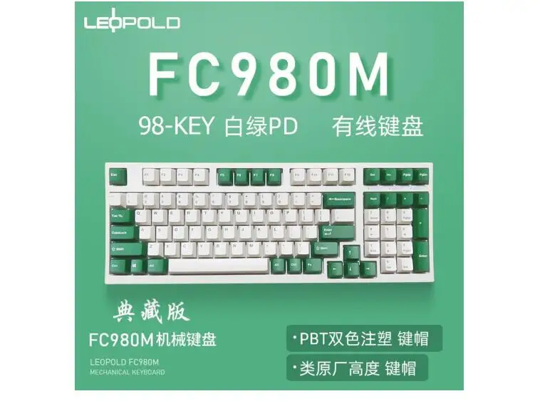 Leopold FC980M PD white&green thickened PBT two-color molding keycap 98key compact mechanical keyboard | Компьютеры и офис