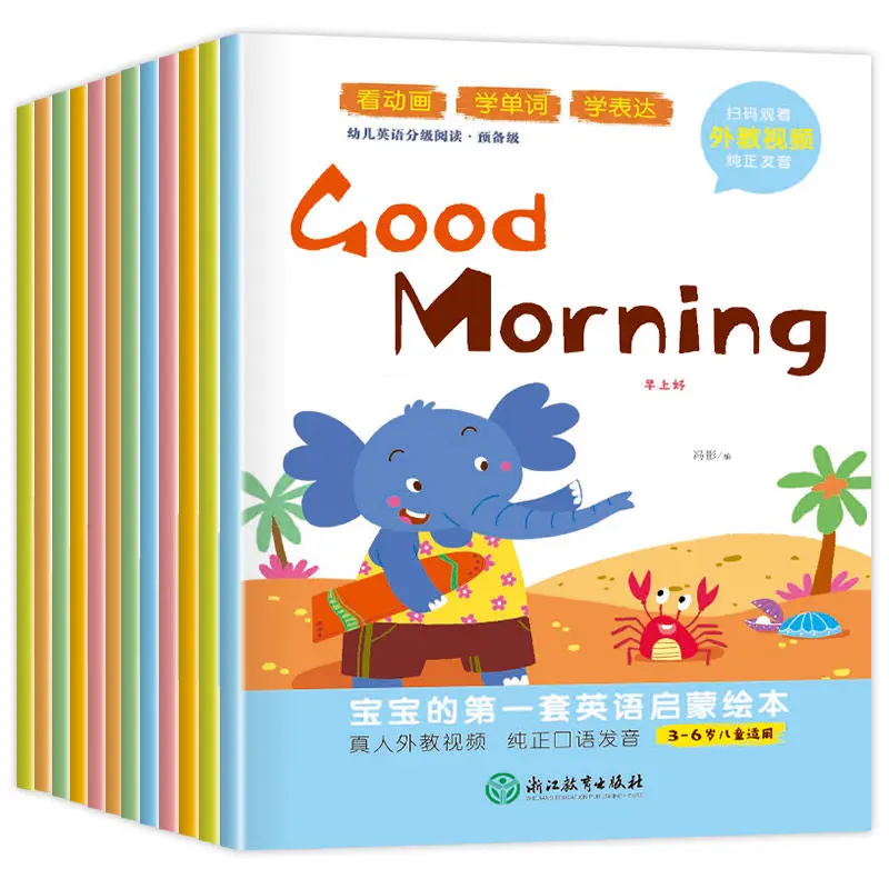 

Новинка, 12 томов/набор, детская книга с картинками для изучения английского языка, учебник для изучения детского языка