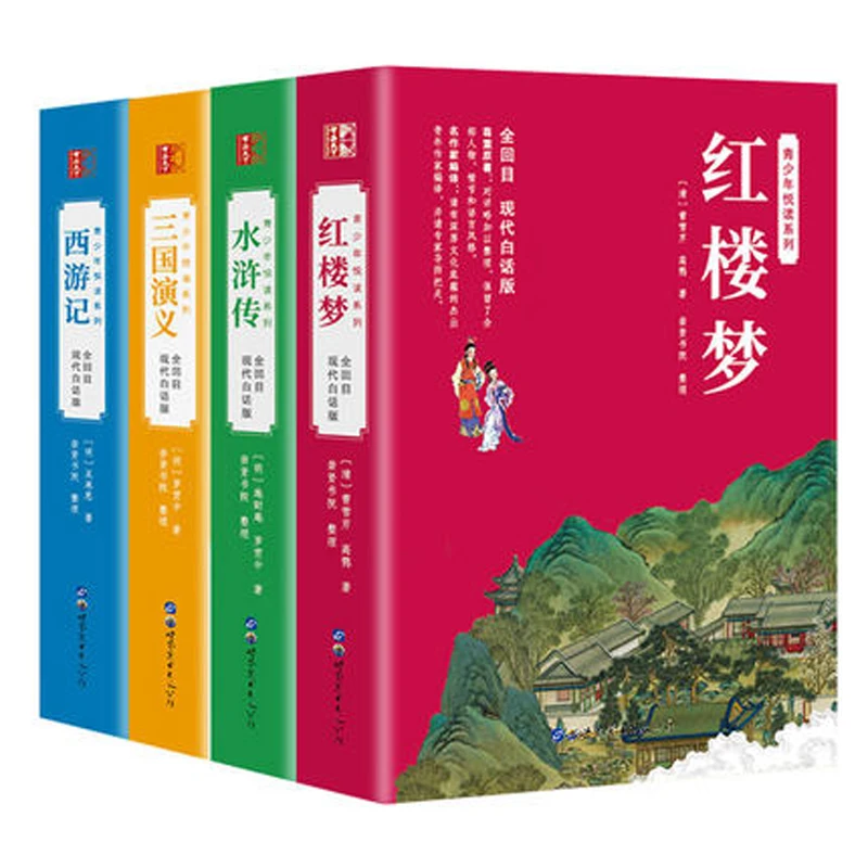 4 pcs/set Romance of the Three Kingdoms Journey to the West Water Margin The Dream of Red Mansion
4 pcs/set Romance of the Three Kingdoms Journey to the West Water Margin The Dream of Red Mansion
