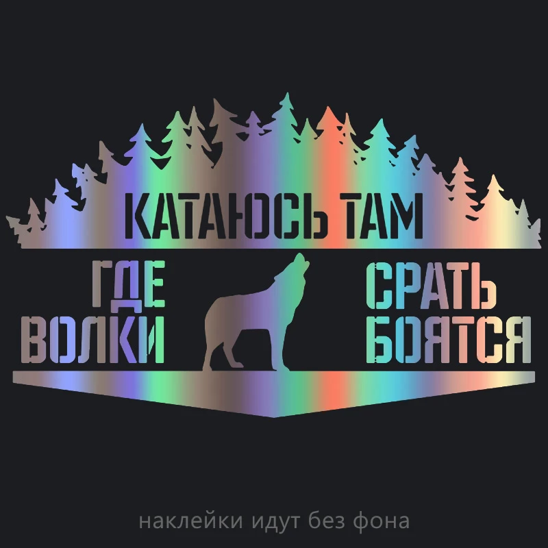 18*9cm I Ride Where The Wolves Funny Car Sticker Vinyl Decal White/black for Auto Car Stickers Styling Car Accessories
18*9cm I Ride Where The Wolves Funny Car Sticker Vinyl Decal White/black for Auto Car Stickers Styling Car Accessories