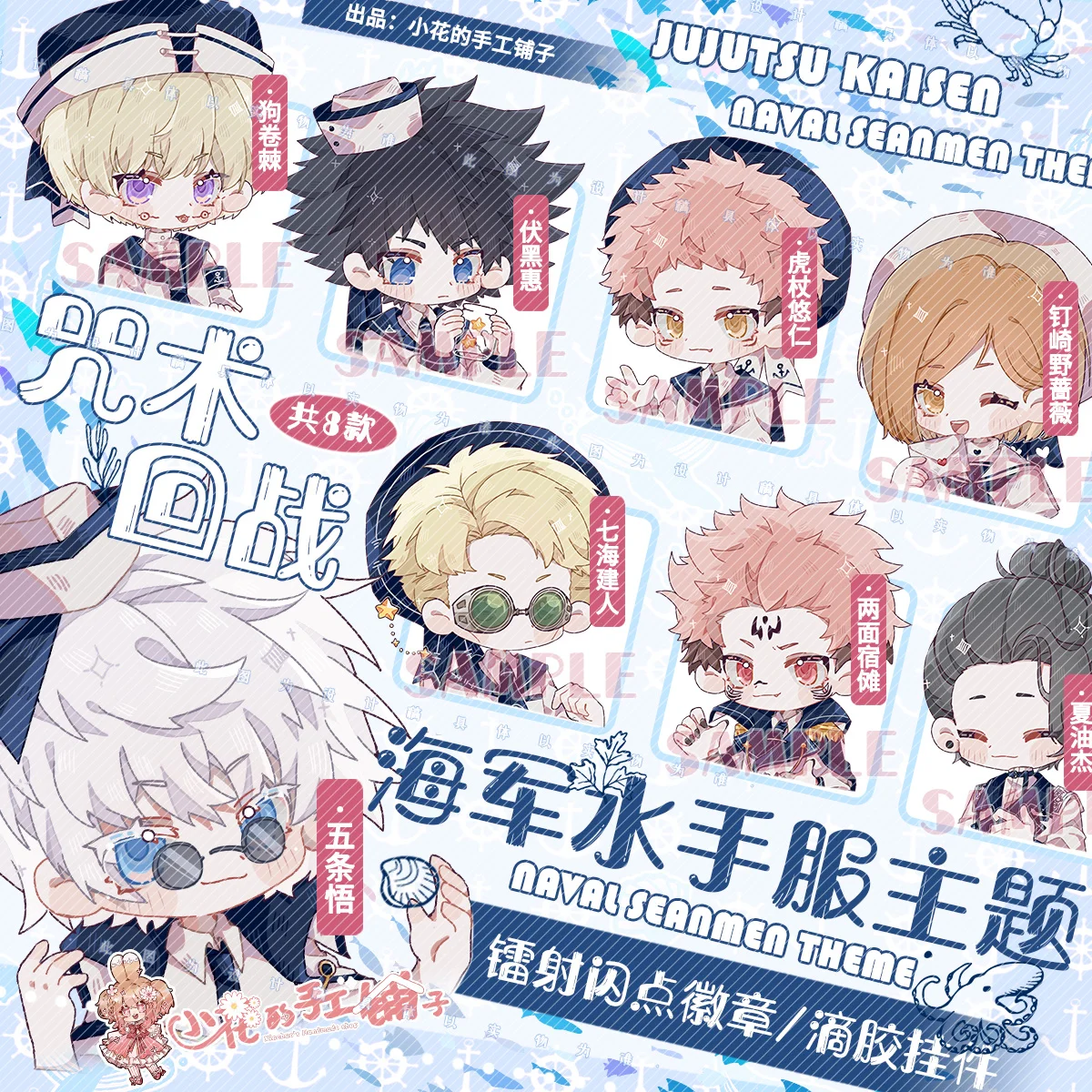 Anime Jujutsu Kaisen Ryomen Sukuna Sailor suit Keychain Badge Button Brooch Pins Collection Cartoon Clothing Decor Keyring Gifts
Anime Jujutsu Kaisen Ryomen Sukuna Sailor suit Keychain Badge Button Brooch Pins Collection Cartoon Clothing Decor Keyring Gifts
