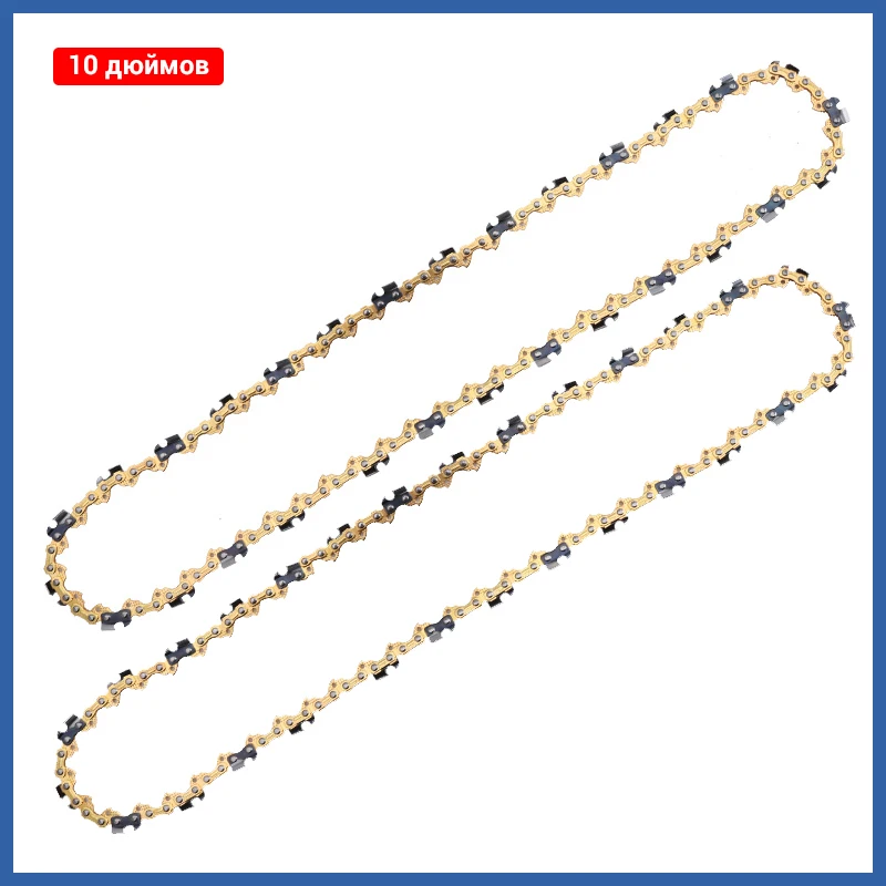 Цепь пилы SOLGOO 10 дюймов 
Цепь пилы SOLGOO 10 дюймов