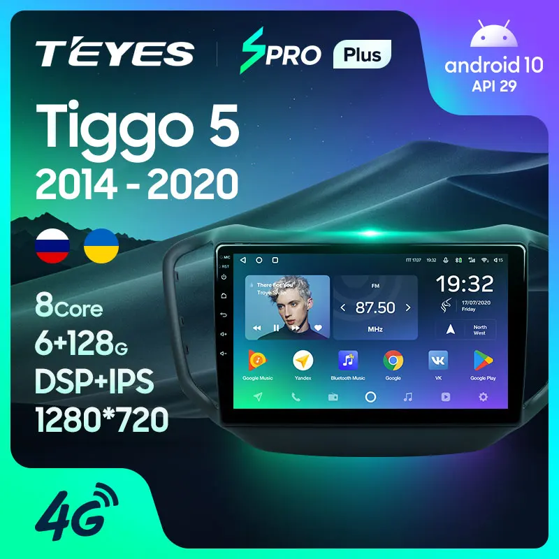 TEYES SPRO Plus Штатная магнитола For Чери Тигго 5 Chery Tiggo 2014 - 2020 Android 10 до 8-ЯДЕР 4 + 64ГБ 32EQ DSP