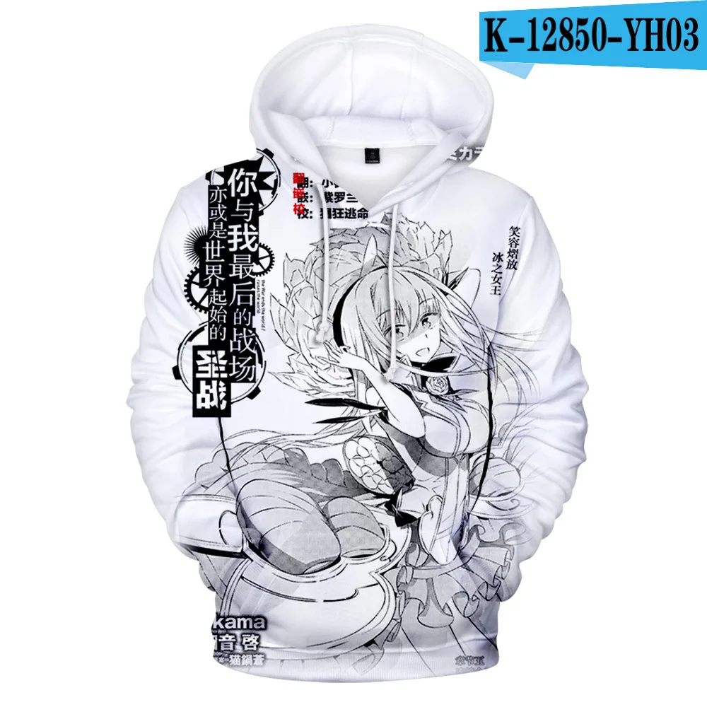 Anime Sweatshirts Our Leat Crusade Or The Rise OF a New World Hoodie Men/women High Quality Hoodies Boys/girls Jehad Clothing
Anime Sweatshirts Our Leat Crusade Or The Rise OF a New World Hoodie Men/women High Quality Hoodies Boys/girls Jehad Clothing