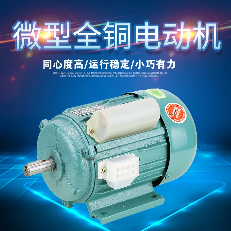 Shanghai Hanao electric motor home 220V single-phase small motor 380V three-phase miniature national standard copper core table
Shanghai Hanao electric motor home 220V single-phase small motor 380V three-phase miniature national standard copper core table