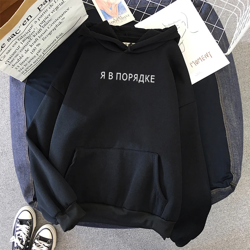Russian Alphabet Print hoodie 2020 Harajuku Fashion Simple Sweatshirt Women Oversized Hoodie Warm Streetwear Couple Clothes
Russian Alphabet Print hoodie 2020 Harajuku Fashion Simple Sweatshirt Women Oversized Hoodie Warm Streetwear Couple Clothes