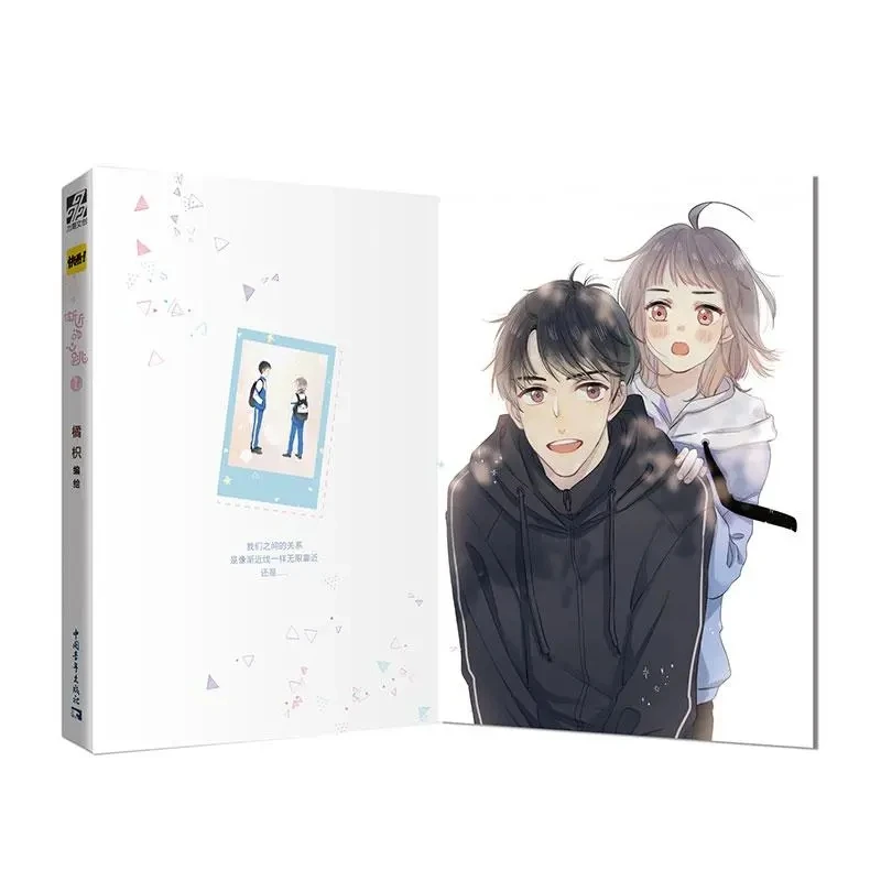 

Asymptotic Heartbeat is a Chinese novel story book for young people and a campus romance novel book