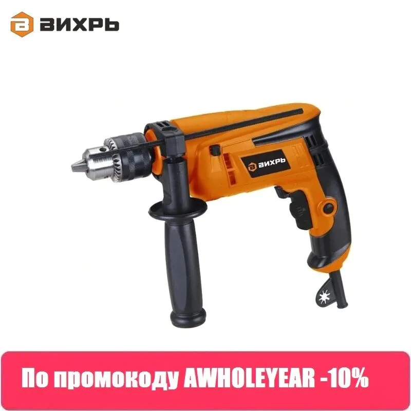 Электрическая ударная дрель Вихрь ДУ-700 72/8/2 | Инструменты