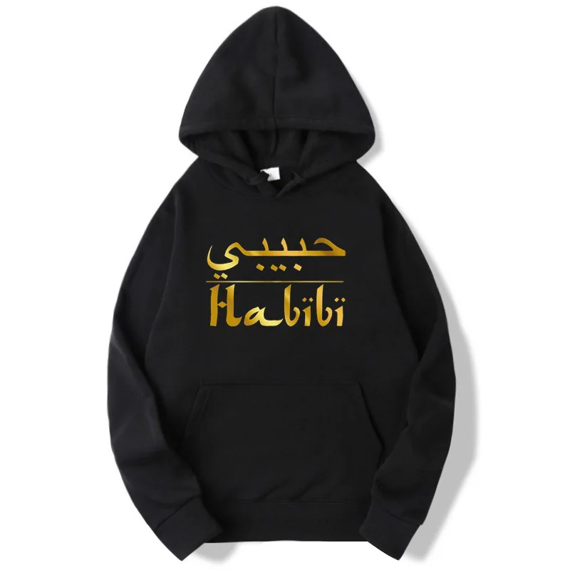 Habibi Arabic Writing Hoodie My Love Husband Gift Graphic Sweatshirts Men Hip Hop Popular Hoodies Men Autumn Winter Fleece Tops
Habibi Arabic Writing Hoodie My Love Husband Gift Graphic Sweatshirts Men Hip Hop Popular Hoodies Men Autumn Winter Fleece Tops