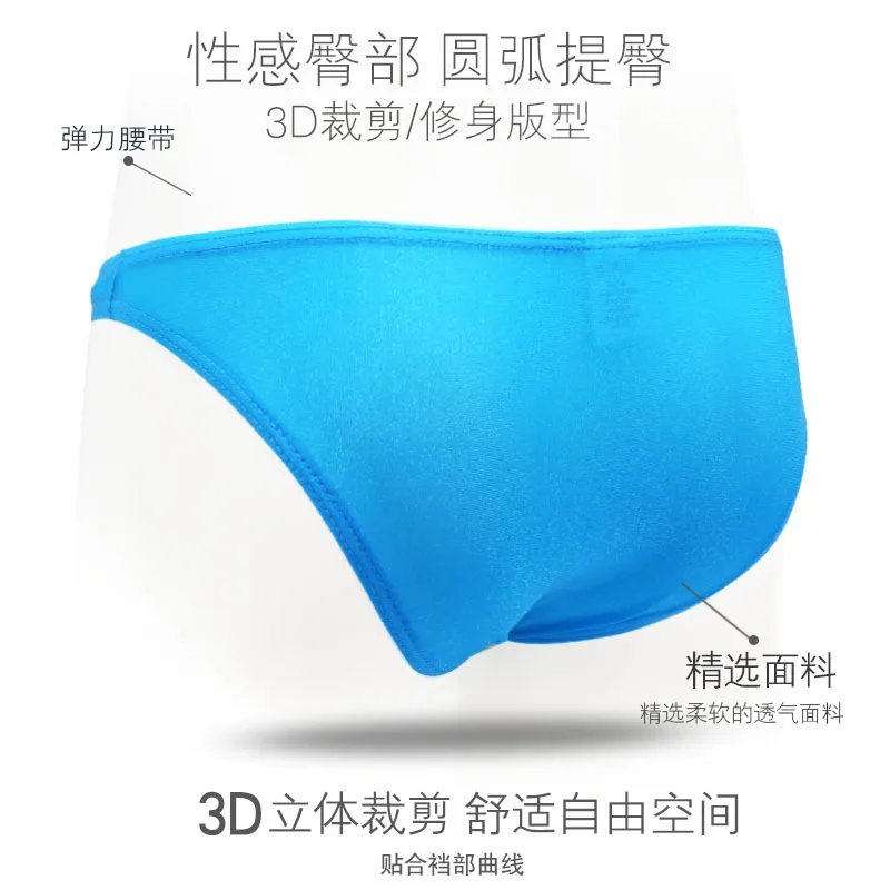 Hot brief Men's sexy briefs ice silk U convex panties men's soft and breathable underwear
Hot brief Men's sexy briefs ice silk U convex panties men's soft and breathable underwear