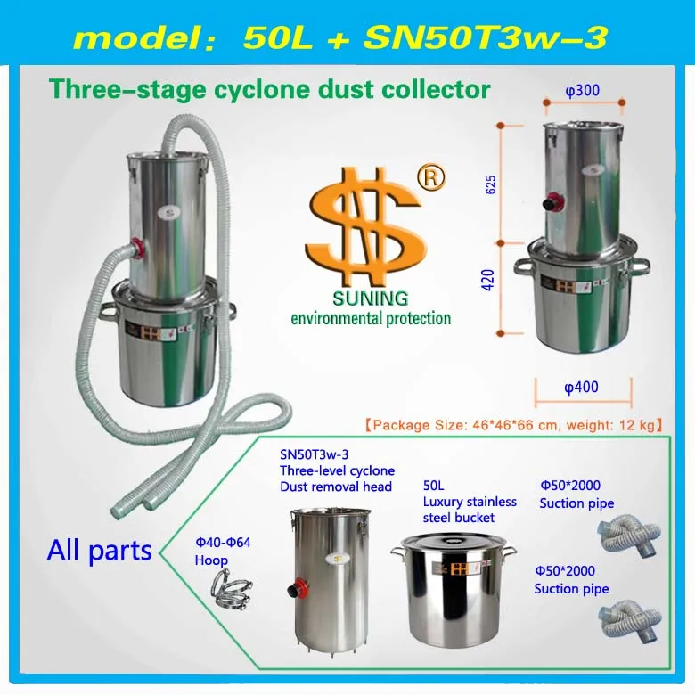 Cyclone dust collection assembly ( three-level +50L trash can ) 1 piece 
Cyclone dust collection assembly ( three-level +50L trash can ) 1 piece
