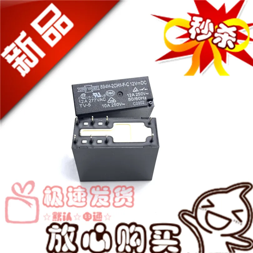 Free shipping 894H-2CH1-F-C 12VDC12A 894H-2CH2-F-S 10PCS Please note clearly the model 
Free shipping 894H-2CH1-F-C 12VDC12A 894H-2CH2-F-S 10PCS Please note clearly the model