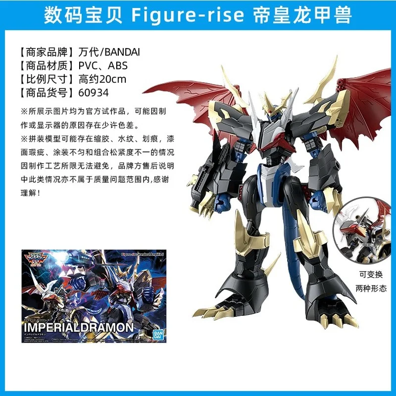 Bandai Assembled RISE FRS Digimon Black Battle Tyrannosaurus Omega Garuru Emperor Dragon Armor Evil Dragon Beast Kid's Toy Model
Bandai Assembled RISE FRS Digimon Black Battle Tyrannosaurus Omega Garuru Emperor Dragon Armor Evil Dragon Beast Kid's Toy Model