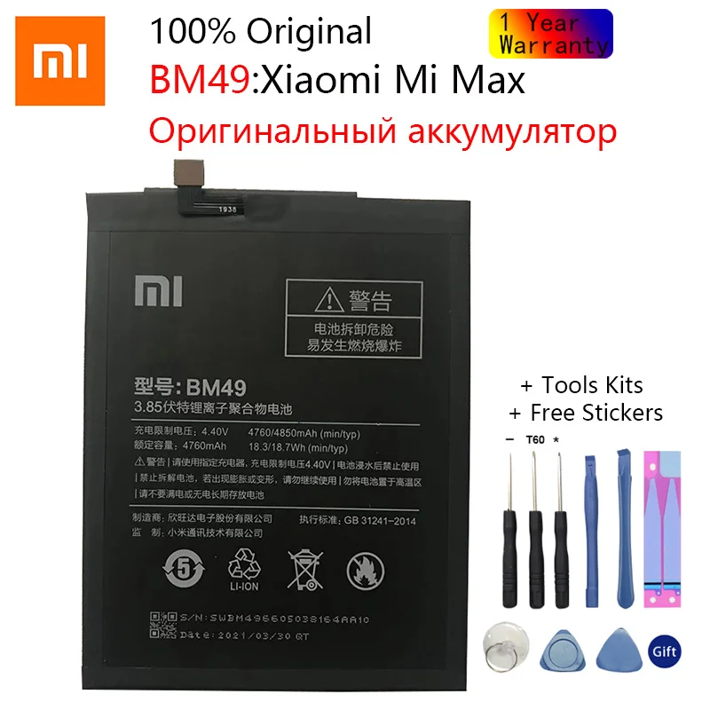 Xiao Mi Original Phone Battery BM49 For Xiaomi Mi Max Batteries 4760mAh Li-Polymer Phone Replacement Batteries+Tool
Xiao Mi Original Phone Battery BM49 For Xiaomi Mi Max Batteries 4760mAh Li-Polymer Phone Replacement Batteries+Tool