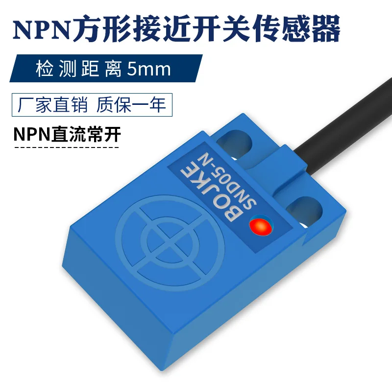 

YIBO SND05-N NPN square proximity switch sensor DC normally open distance 5mm
