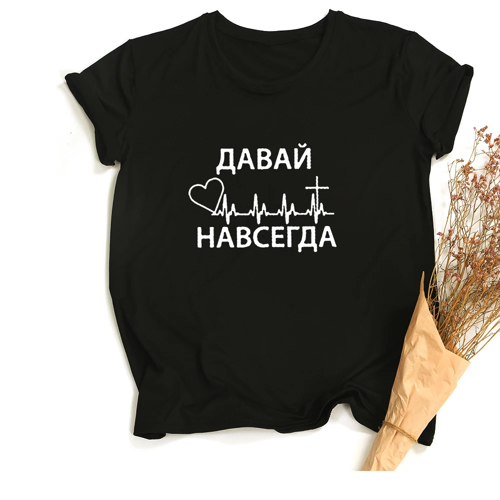 Summer New 90s Russian Letter Heartbeat Short Sleeve Print T Shirt Women's T-Shirts Harajuku Graphic Tees Female Tops Drop Ship
Summer New 90s Russian Letter Heartbeat Short Sleeve Print T Shirt Women's T-Shirts Harajuku Graphic Tees Female Tops Drop Ship