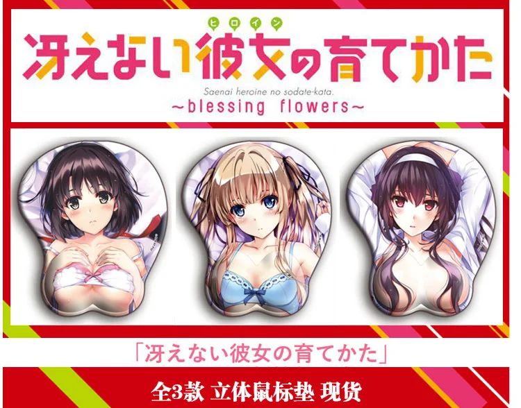 Аниме Saekano: как расти скучной девушки Megumi Kato Eriri 3D мягкий гелевый игровой коврик для мыши Коврик для мыши отдых на запястье подарок
Аниме Saekano: как расти скучной девушки Megumi Kato Eriri 3D мягкий гелевый игровой коврик для мыши Коврик для мыши отдых на запястье подарок