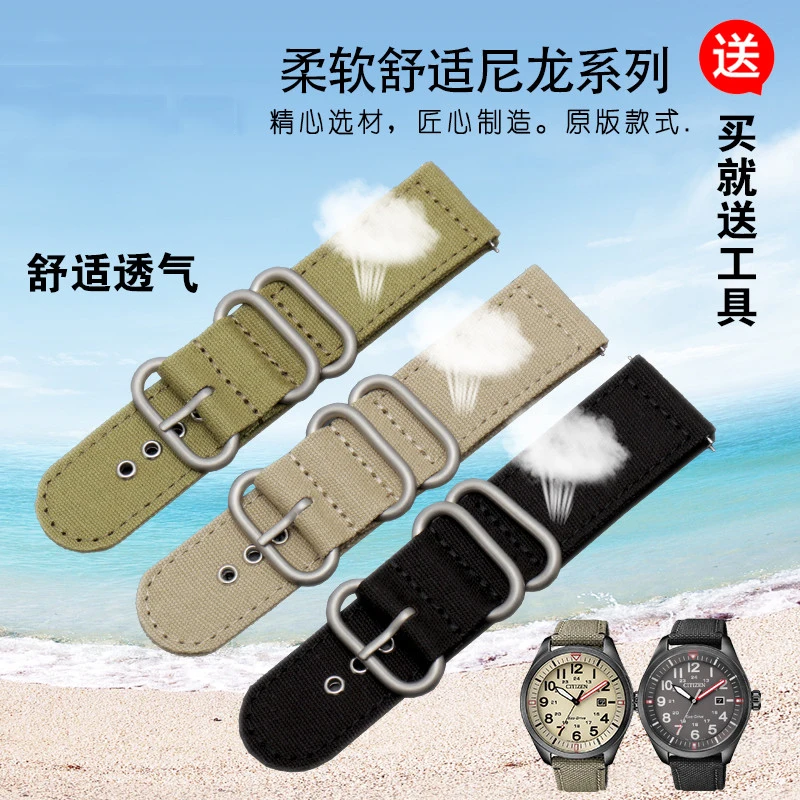 Universal nylon canvas watch band is suitable for citizen Seiko men's watch chain18mm 20mm 22mm 24mm
Universal nylon canvas watch band is suitable for citizen Seiko men's watch chain18mm 20mm 22mm 24mm