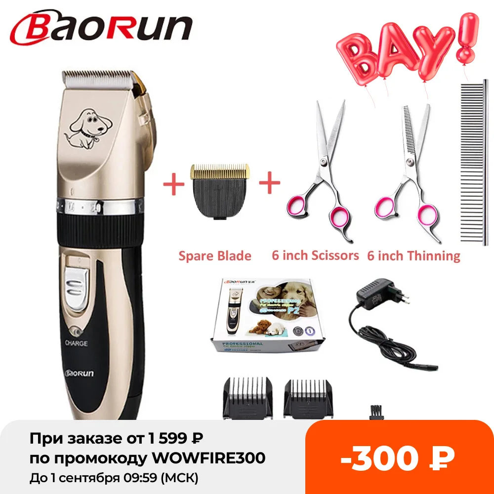 Набор для стрижки домашних животных Baorun P2, профессиональный перезаряжаемый триммер для собак и кошек, инструмент для груминга
Набор для стрижки домашних животных Baorun P2, профессиональный перезаряжаемый триммер для собак и кошек, инструмент для груминга