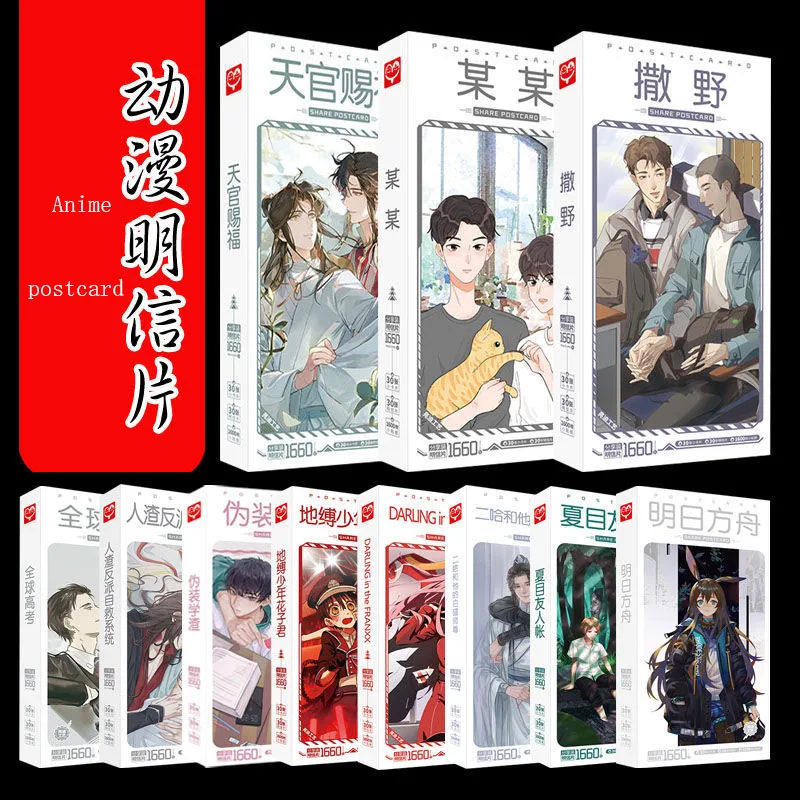 Tan Meiwen Postcards, Peripheral Birthday Gift Stickers, A Large Number of Popular Online Novels, Comic Version Postcards
Tan Meiwen Postcards, Peripheral Birthday Gift Stickers, A Large Number of Popular Online Novels, Comic Version Postcards