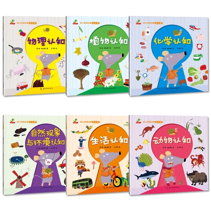 6 Books/set Children's Enlightenment Cognitive Science Series Manga Book Set Picture Art Story Book Encyclopedia Kids Book
6 Books/set Children's Enlightenment Cognitive Science Series Manga Book Set Picture Art Story Book Encyclopedia Kids Book