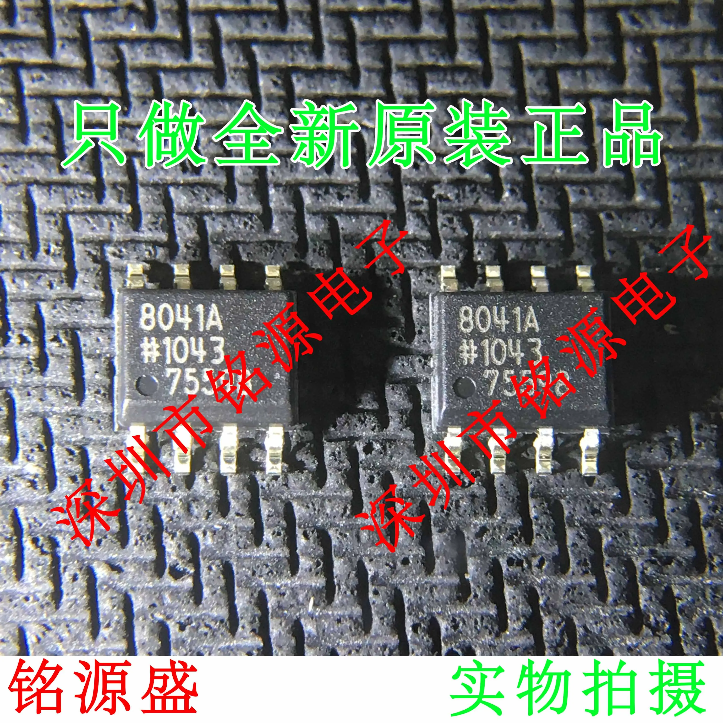 new original 10pcs AD8041ARZ AD8041AR AD8041 SOP8
new original 10pcs AD8041ARZ AD8041AR AD8041 SOP8