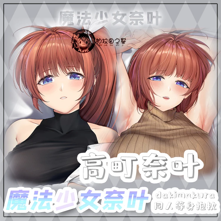 Anime Game Magical Girl Lyrical Nanoha Takamachi Dakimakura Hugging Body Pillow Case Cover Pillow Cushion Otaku Cover Bedding
Anime Game Magical Girl Lyrical Nanoha Takamachi Dakimakura Hugging Body Pillow Case Cover Pillow Cushion Otaku Cover Bedding