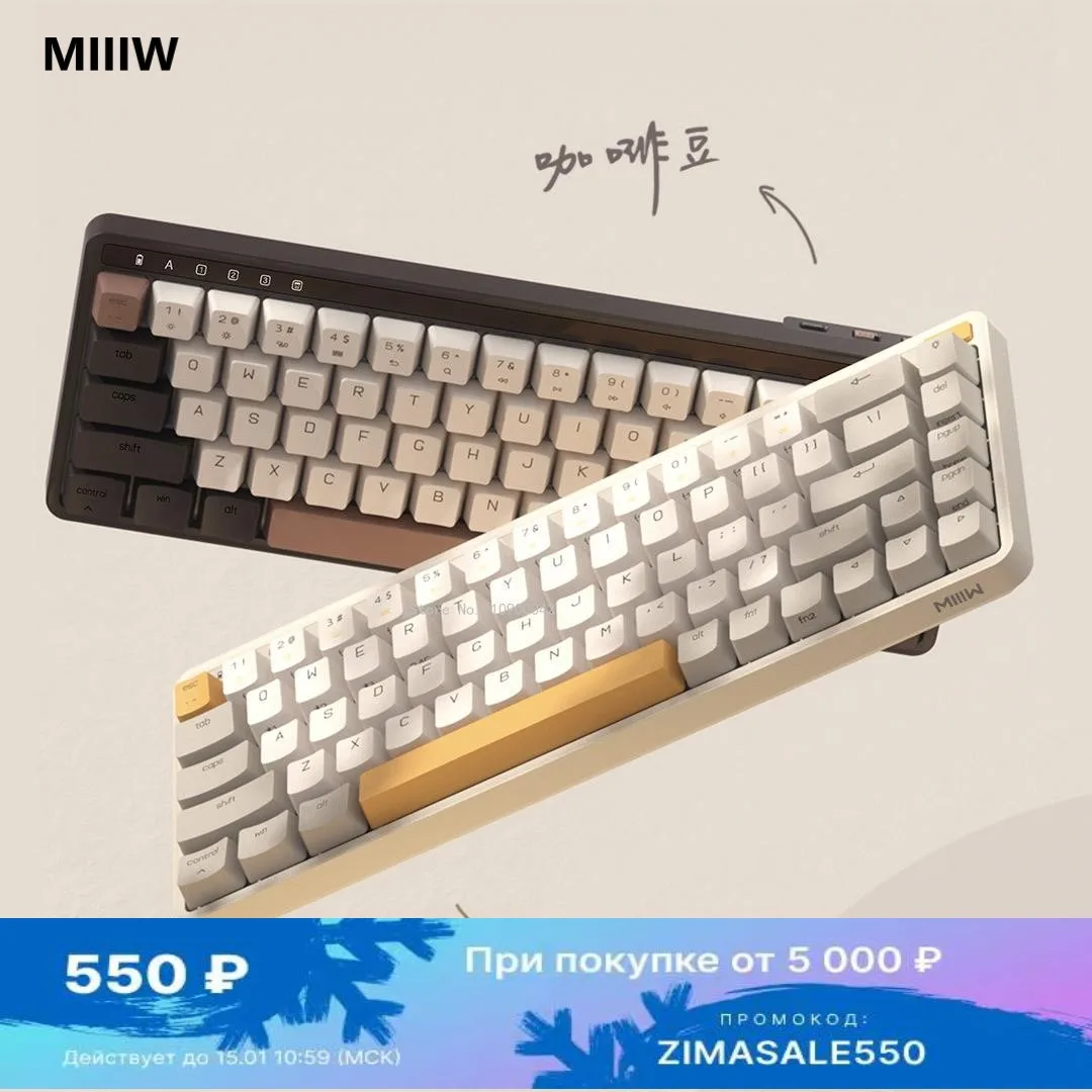 MIIIW клавиатура, три режима, мини 68 клавиш, 2,4 ГГц, Мультисистема, проводная Беспроводная клавиатура для офиса, компьютера, ноутбука, планшета
MIIIW клавиатура, три режима, мини 68 клавиш, 2,4 ГГц, Мультисистема, проводная Беспроводная клавиатура для офиса, компьютера, ноутбука, планшета