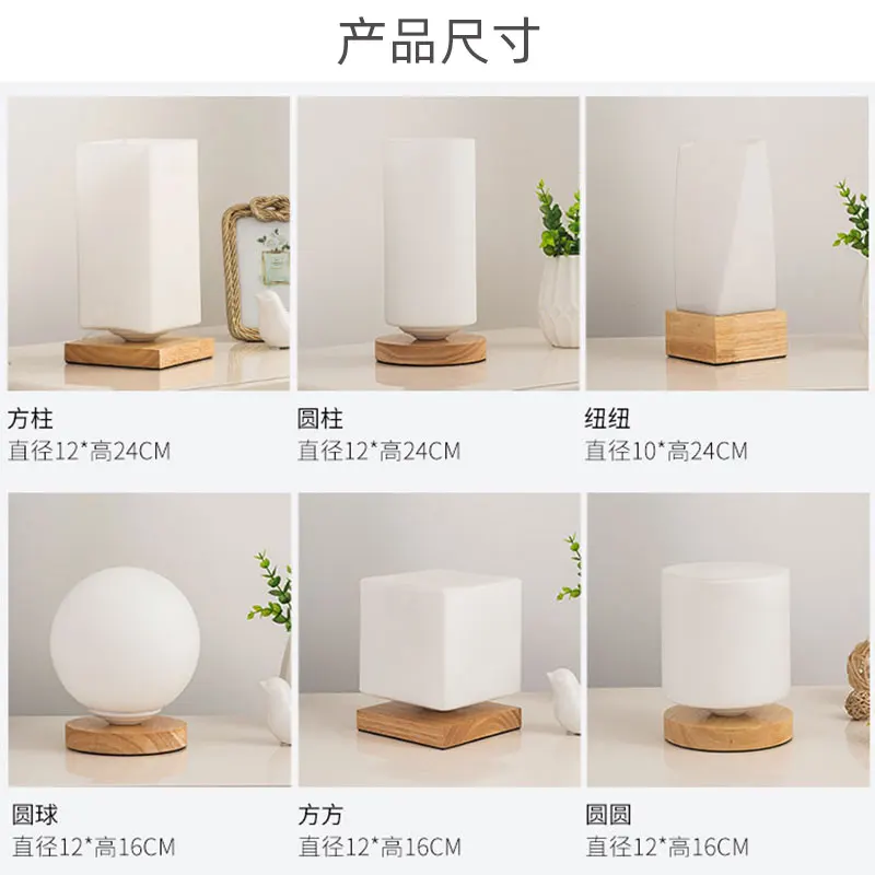 Nordic simple modern creative solid wood glass bedroom bedside decoration hotel room engineering lamp for 110V 220V
Nordic simple modern creative solid wood glass bedroom bedside decoration hotel room engineering lamp for 110V 220V