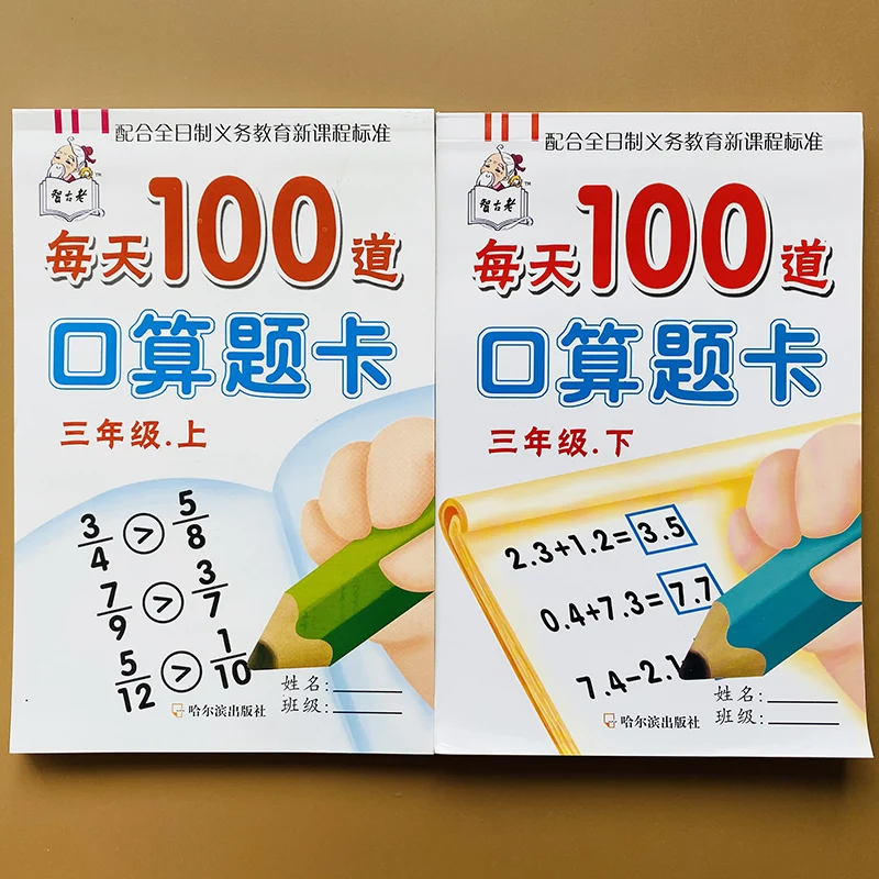 Обучения детей школьников начинающих образовательных рукописный ввод цифр с параметрами китайских детей; Математика сборника упражнений ...
Обучения детей школьников начинающих образовательных рукописный ввод цифр с параметрами китайских детей; Математика сборника упражнений ...