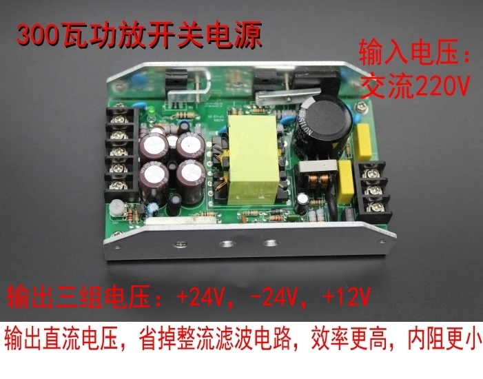 Power Amplifier Switching Power Supply Plus or Minus 24V + 12V 300W Three-way Output Is Suitable for Class A/AB Power Amplifier
Power Amplifier Switching Power Supply Plus or Minus 24V + 12V 300W Three-way Output Is Suitable for Class A/AB Power Amplifier