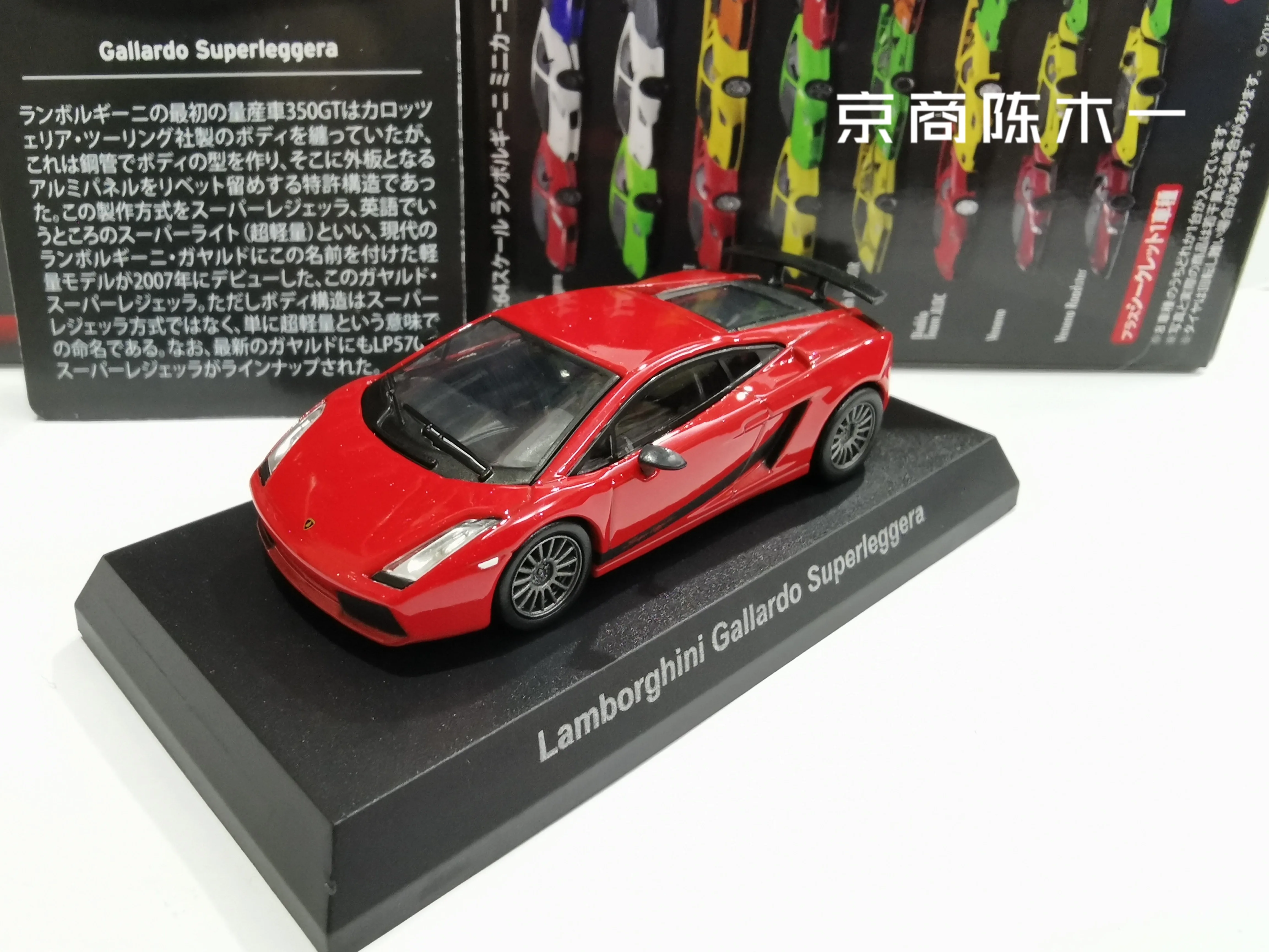 Коллекционная модель тележки из литого сплава KYOSHO Lamborghini Gallardo Superleggera 1/64
Коллекционная модель тележки из литого сплава KYOSHO Lamborghini Gallardo Superleggera 1/64