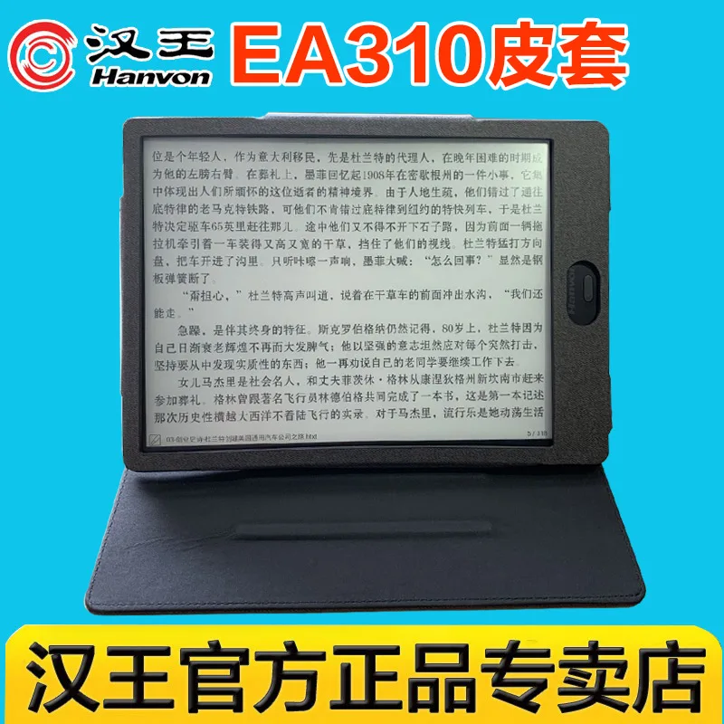 Original case cover bag for Hanvon EA310 Holster Embedded Leather case Ebook Top Sell Cover ForHanvon ED310
Original case cover bag for Hanvon EA310 Holster Embedded Leather case Ebook Top Sell Cover ForHanvon ED310