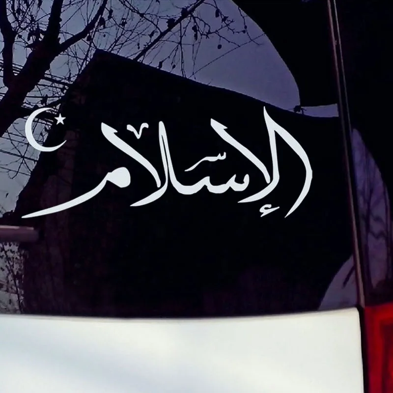 25cm x 10cm Islam Text Pattern Car Windshield Decor Islamic Car Decal Muslim Car Sticker OEM Stickers Accessories
25cm x 10cm Islam Text Pattern Car Windshield Decor Islamic Car Decal Muslim Car Sticker OEM Stickers Accessories