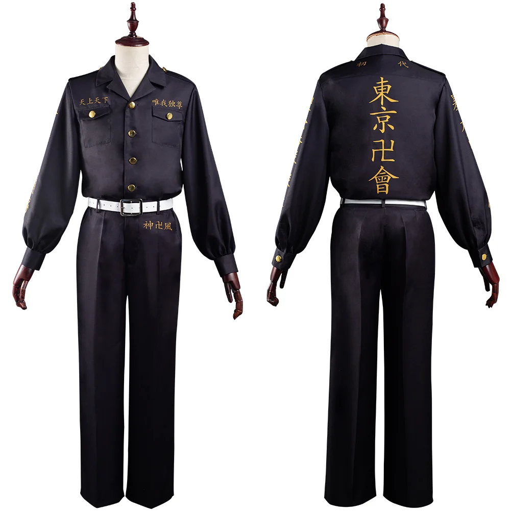 Anime Tokyo Revengers Chifuyu Matsuno Cosplay Costume Outfits Halloween Carnival Suit
Anime Tokyo Revengers Chifuyu Matsuno Cosplay Costume Outfits Halloween Carnival Suit