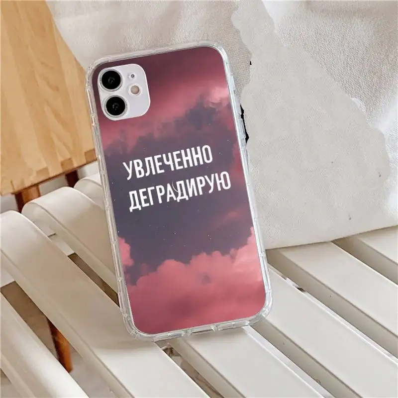 Russian Quote Slogan Phone Case Transparent for iPhone 11 12 mini pro XS MAX 8 7 6 6S Plus X 5S SE 2020 XR
Russian Quote Slogan Phone Case Transparent for iPhone 11 12 mini pro XS MAX 8 7 6 6S Plus X 5S SE 2020 XR